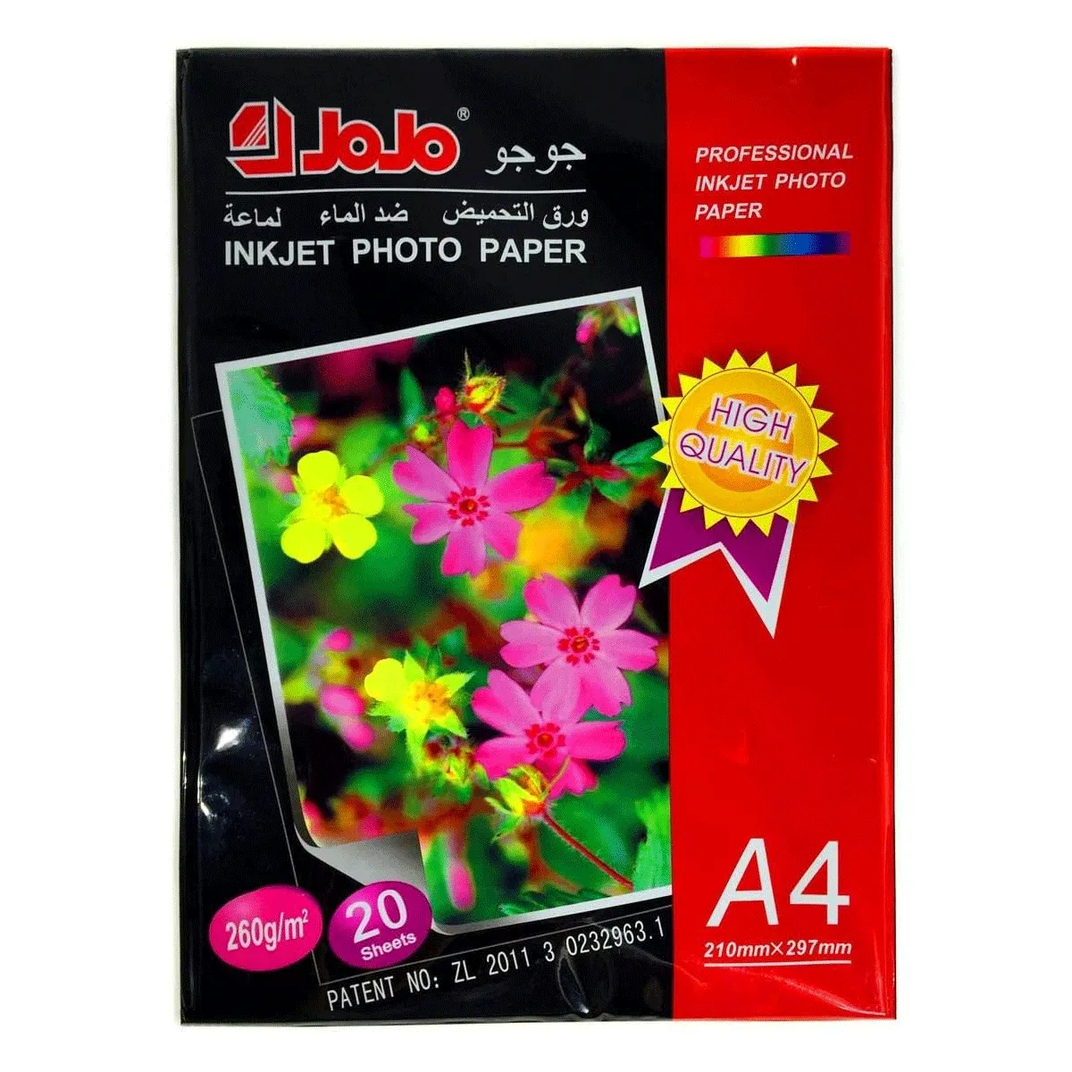 Inkjet Photo Paper A4 260g 20 Sheets