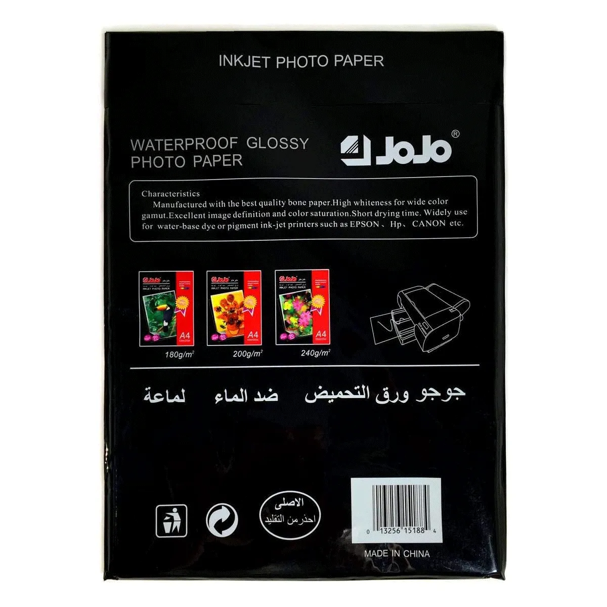 Inkjet Photo Paper A4 260g 20 Sheets