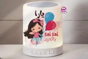 Touch-Lamp speaker- Eid-A