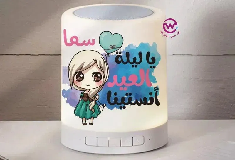 Touch-Lamp speaker- Eid-A