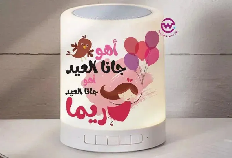 Touch-Lamp speaker- Eid-A
