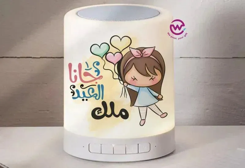 Touch-Lamp speaker- Eid-A