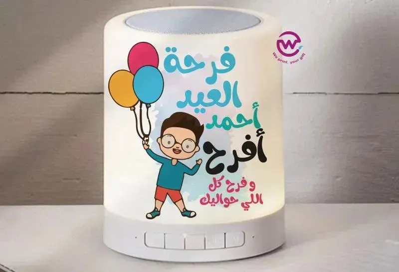 Touch-Lamp speaker- Eid-A