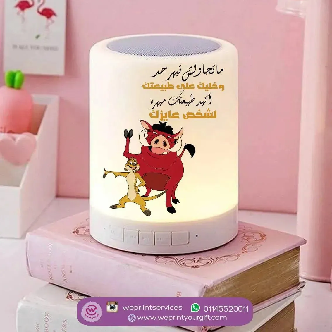 Touch-Lamp speaker- Lion King